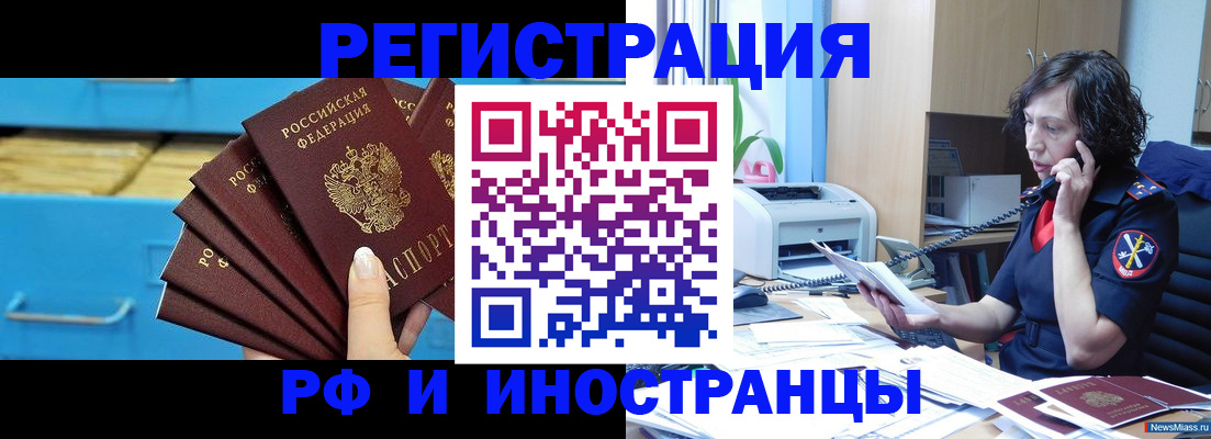 регистрация для школы в Чехове