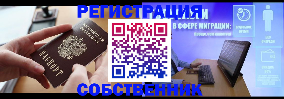 регистрация в Чехове