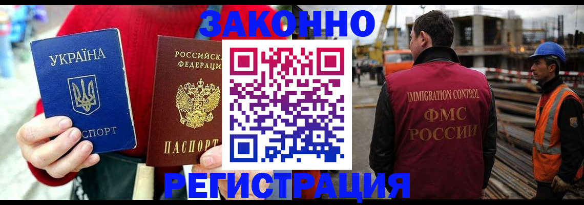 прописка для кредита в Чехове