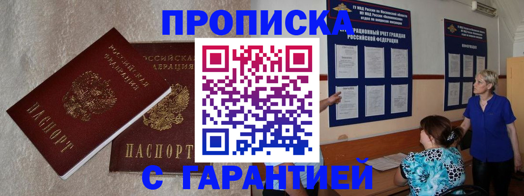 прописка для школы в Чехове